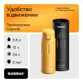 Термокружка Bobber для чая и кофе Capsule 500 мл оранжевый в машину