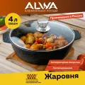 Жаровня с крышкой 4 литра ALWA с антипригарным покрытием 28 см литая сотейник цвет мрамор AJ28MW02