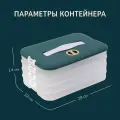 Многоуровневый контейнер для заморозки и хранения пельменей и продуктов для еды с крышкой. Контейнер для еды Bawar