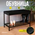 Мягкая обувница в прихожую черный
