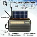 Радиоприемник Meier M-520BT-S с солнечной панелью / радио с Bluetooth, microSD, USB для флешки, цвет - хаки