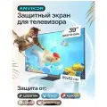 Защитный экран для телевизора от ударов и царапин универсальный 39 дюймов