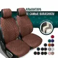 Накидки на сиденья автомобиля из алькантары 2 шт. Модель L. Шоколадный