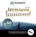 Медальница Гимнастика + крепеж В подарок, держатель для медалей спортивная гимнастическая, 16 х 36 см, дерево, MaskOff, 1 шт.