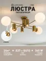 Люстра потолочная Lamplandia L1802 SET GOLD, Е27*4 макс 40Вт +GU10*4 макс 50Вт