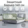 Барьер защитный для кровати Amarobaby safety of dreams оливковый 140см