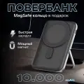 Внешний аккумулятор MagSafe Power Bank 10000 mAh для iPhone, серый