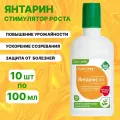 Янтарин 100 мл, 10шт