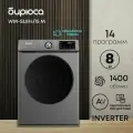 Стиральная машина Бирюса WM-SM712/08