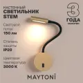 Настенный светильник бра светодиодный гибкий Maytoni Technical Stem C035WL-L3MG3K