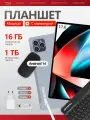 Планшет NEW Pad16 Pro Android14 16GB+1TB 11.6inch со стилусом с клавиатурой игровой wifi/sim 5G