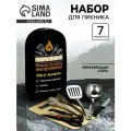 Набор для пикника «Опасные кухонные инструменты», 7 предметов