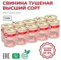 Тушенка / ФерКо Свинина тушеная ГОСТ, высший сорт, с ключом, 338 г / Упаковка 10шт.