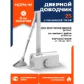 Доводчик НОРА-М 2S, 1 шт.