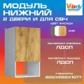 Надстройка для пенала Velardy, две двери, 60 см, цвет - дуб крафт золотой