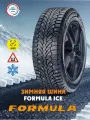 Шина Pirelli Formula Ice, зимние, шипованные, 265x60, R18, индекс нагрузки 110