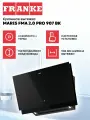 Кухонная вытяжка Franke (наклонная) FMA 2.0 PRO 907 BK, черный