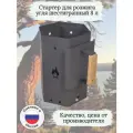 Стартер для розжига угля шестигранный 8 л (прямая ручка)