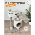 Когтеточка Котосчастьес домиком и лежанкой , с игрушкой- верёвочкой из джута