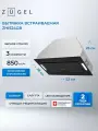 Встраиваемая вытяжка ZUGEL ZHI524GB, черный, 3 скорости, 200 Вт