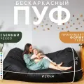 Бескаркасный диван прямой Bubble Bag XXXL 210х120х70 велюр, кресло мешок большое Черный