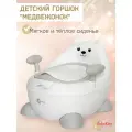 Горшок детский с мягким сиденьем и ручками Медвежонок