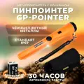Ручной металлоискатель GP-Pointer MD 700 / Пинпоинтер / Металлодетектор МД 700 аккумулятор крона в комплекте