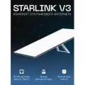 Комплект спутникового интернета V3, для стабильного подключения в любой точке