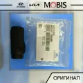 Антенна автомобильная (крепеж резиновый) для Hyundai Accent 1999-2006 / арт. 9625025040 / Оригинал MOBIS