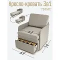 Кресло-кровать Студия-Ф Миник 3в1: кресло, кровать, кушетка, спальное место 63х187см, С ящиком, с подлокотниками, велюр