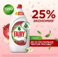 Fairy Средство для мытья посуды Ultra Konzentrat Granatapfel, 1.35 л, 1.35 кг
