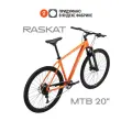 29 Велосипед Raskat, 20 алюминий, гидравлика, Orange Signal