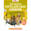 Клетка для собак №4 (2 двери) LEO FACTORY 91x56x61 см черная