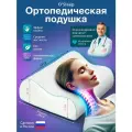 Ортопедическая подушка O'Sleep, для сна, с валиком, с эффектом памяти