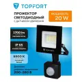 Прожектор светодиодный уличный, TOPFORT, с датчиком движения, 20 Вт, 6500 К