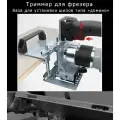 База присадочная для кромочного фрезера триммер универсальный под кромочный фрезер d64-65 мм девайс для шкантов и пазовой врезки под шип