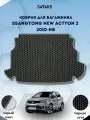 Эва коврик в багажник для SsangYong New Actyon 2 2010 - н. в. /Ссанг Йонг Нью Актион 2 поколение; Саньенг Нью Актион Рестайлинг/ Ева, Eva