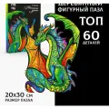 Пазл фигурный деревянный Puzzle Магический дракон, для взрослых и детей, с предсказанием