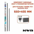 Резинки NWB 650+400 мм для щеток MITSUBA, OSAWA F57, MASUMA Muh