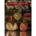 Набор стеклянных украшений на елку : украшения-шкатулки дизайнерские