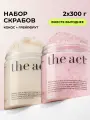 Набор скрабов для тела кокос + грейпфрут The Act