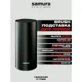 Подставка универсальная для ножей черная 225мм, Samura KBF-101