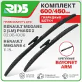 600 450 мм. Крепление Bayonet Arm. Комплект гибридных щеток стеклоочистителя RD5 дворники на Renault Megane 2 Phase 2; Рено Меган 2 Фаза 2; Renault Megane 4; Рено Меган 4