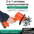 Культиватор, ручная, для вспахивания почвы, 4 рядных лезвия, съёмный аккумулятор, 1,5 А*ч