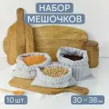 Набор льняных мешочков для хранения Берегите птиц, сине-белый, L, 10 шт.
