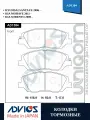 Дисковые тормозные колодки передние HYUNDAI SANTA FE KIA SORENTO MOHAVE SSANGYONG ACTYON KORANDO ADVICS AD1384