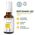 Витамин д3 500 МЕ жидкий спрей Dr. Zubareva | Зубарева для взрослых и детей, vitamin d, 30 мл