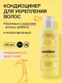 Somelove Кондиционер детский для роста волос с ароматом цитрусовых бальзам go grow, 250 мл, подарок на новый год детям