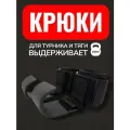 Крюки для штанги и турника