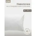 Наволочка UTRO из перкали, Белая, 65х65